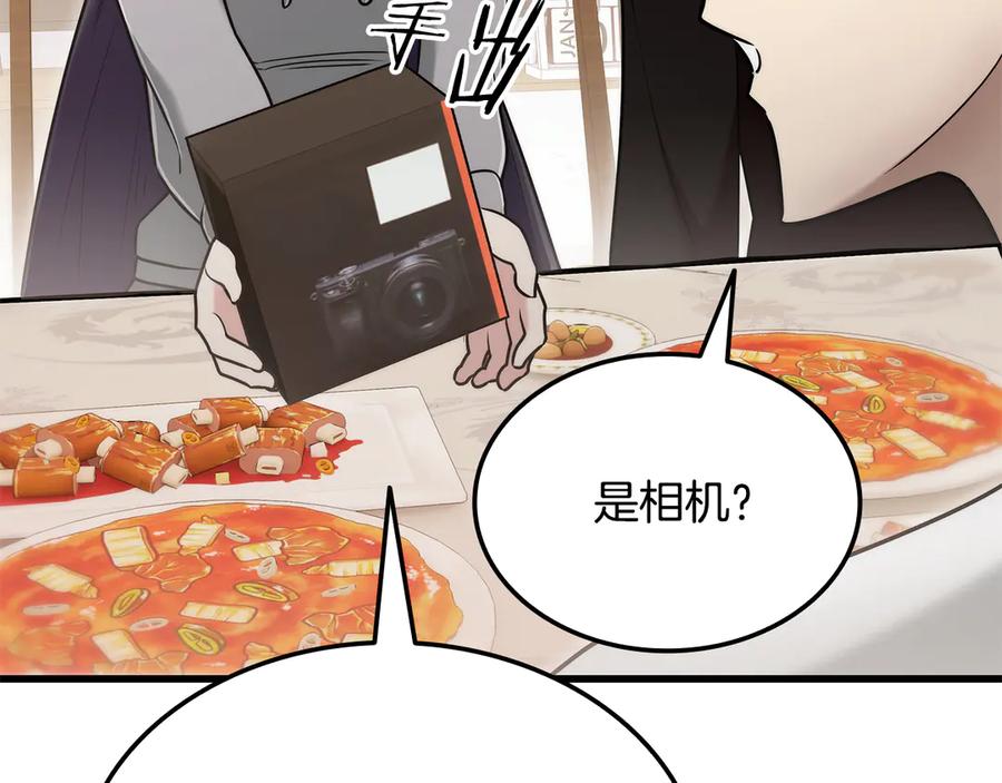 《一键三连后，我无敌了》第44话 紧急模式 第111页