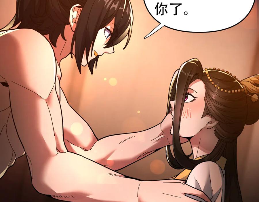开局震惊女帝老婆，我无敌了 第42话 精疲力尽的祖师 第103页