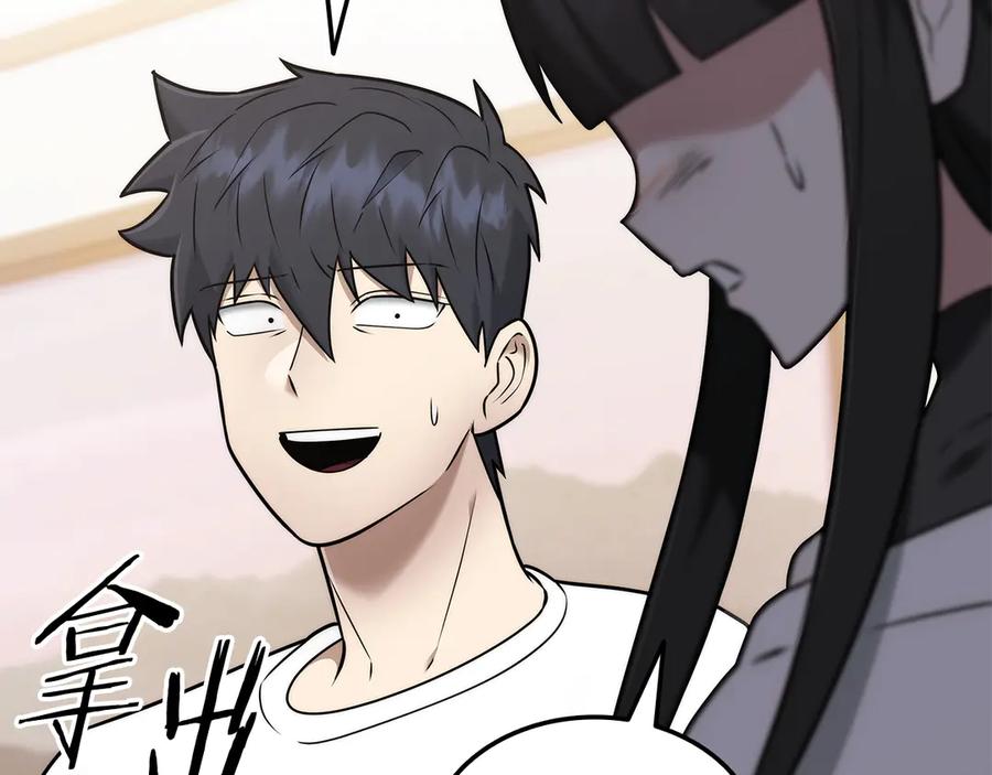 《一键三连后，我无敌了》第44话 紧急模式 第138页