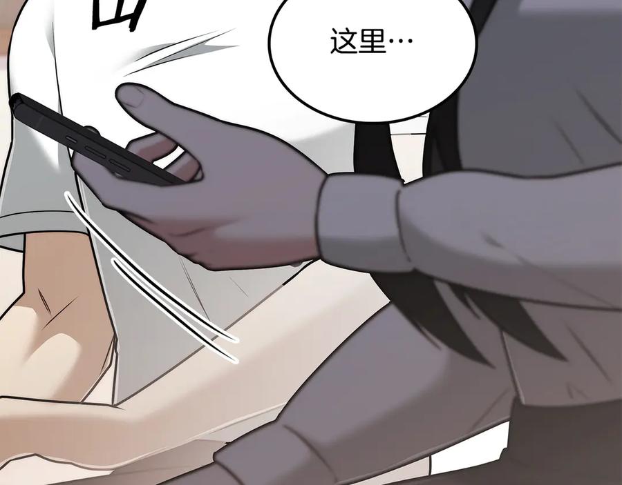 《一键三连后，我无敌了》第44话 紧急模式 第139页