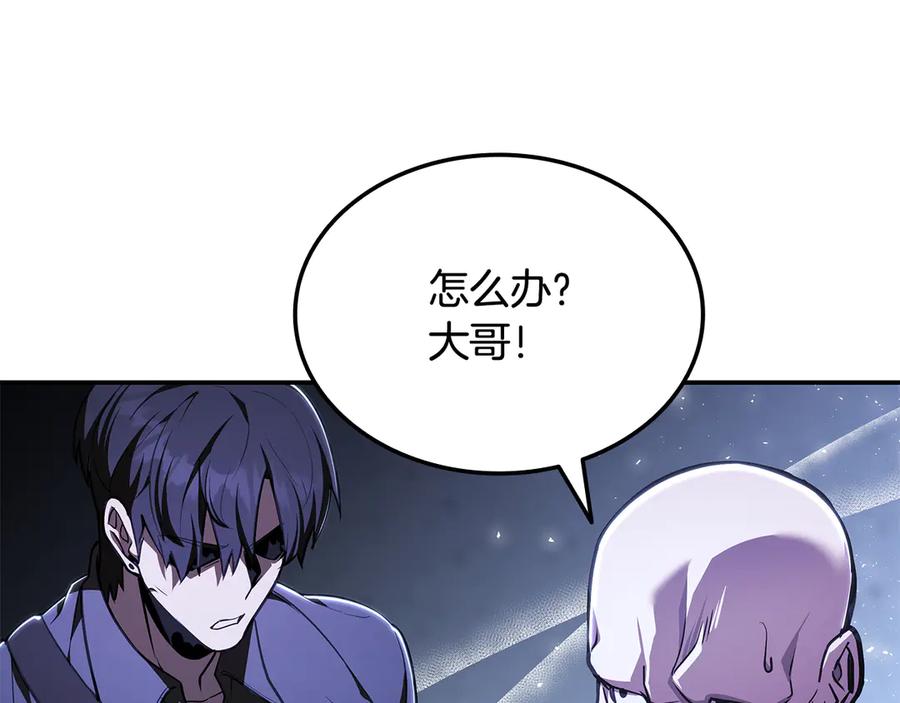 《一键三连后，我无敌了》第45话 激烈对战 第78页