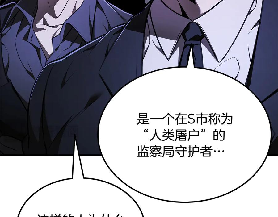 《一键三连后，我无敌了》第45话 激烈对战 第58页