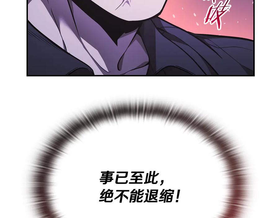 《一键三连后，我无敌了》第45话 激烈对战 第82页