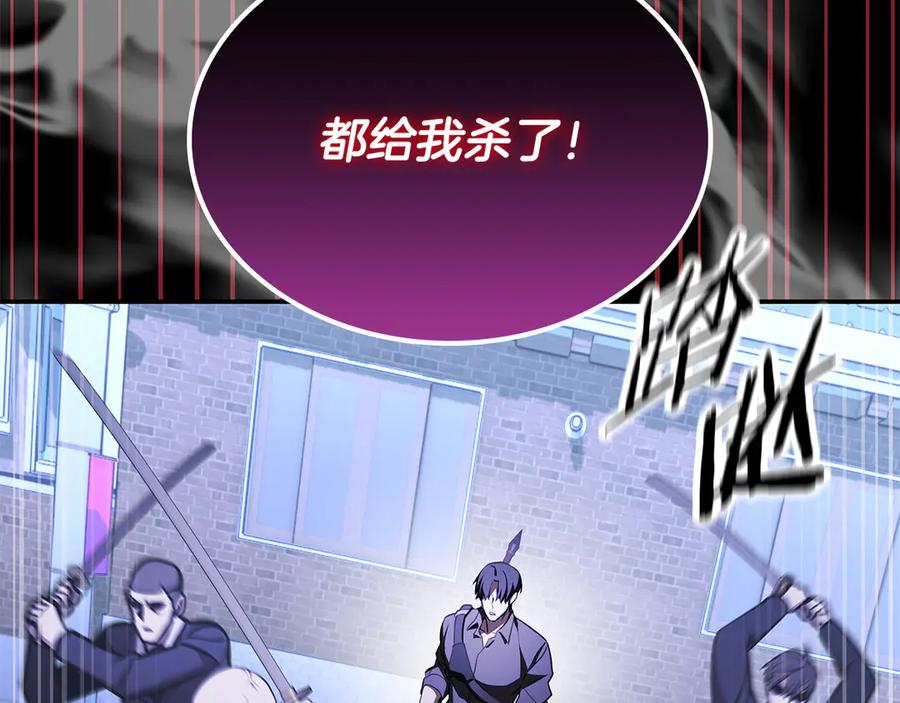 《一键三连后，我无敌了》第45话 激烈对战 第87页