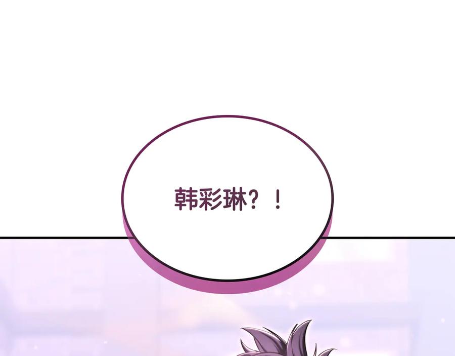 《一键三连后，我无敌了》第45话 激烈对战 第72页