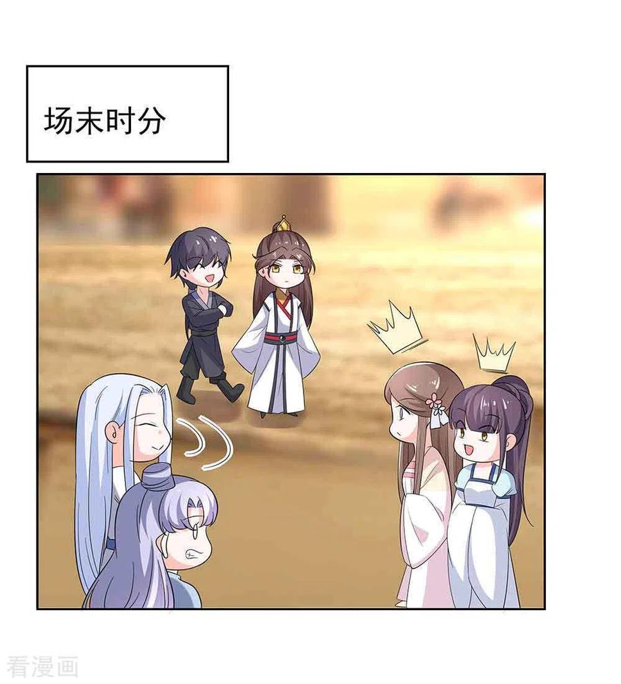 《穿越王妃，夫君别找虐》第45话 三人行，必有灯泡 第10页