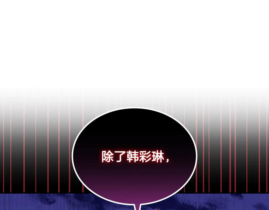 《一键三连后，我无敌了》第45话 激烈对战 第84页