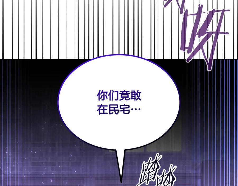 《一键三连后，我无敌了》第45话 激烈对战 第52页