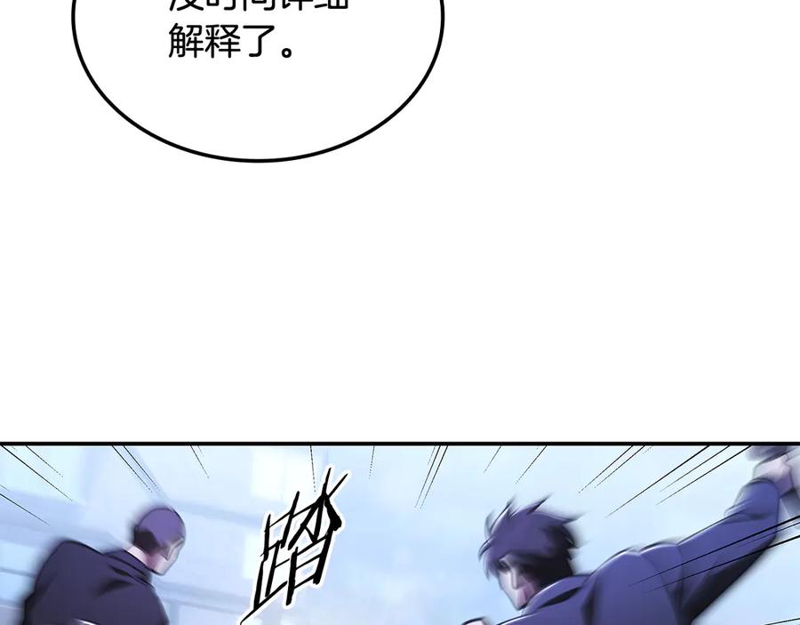 《一键三连后，我无敌了》第45话 激烈对战 第104页