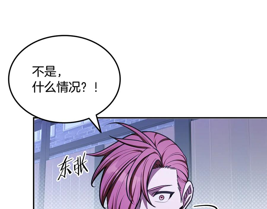 《一键三连后，我无敌了》第45话 激烈对战 第95页