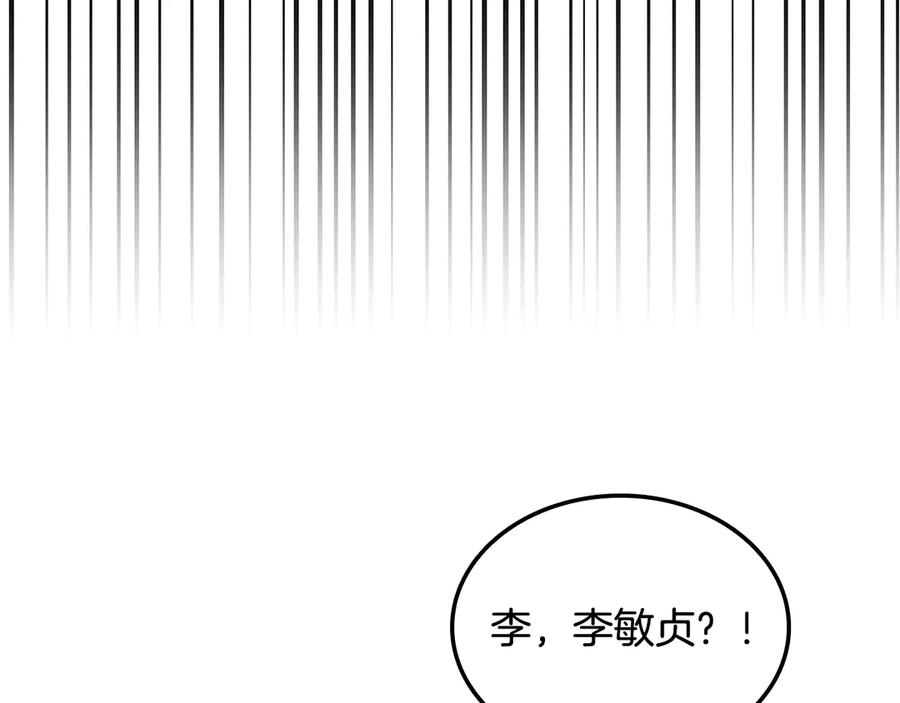 《一键三连后，我无敌了》第45话 激烈对战 第56页