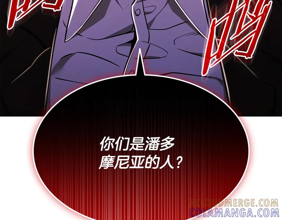 《一键三连后，我无敌了》第45话 激烈对战 第65页