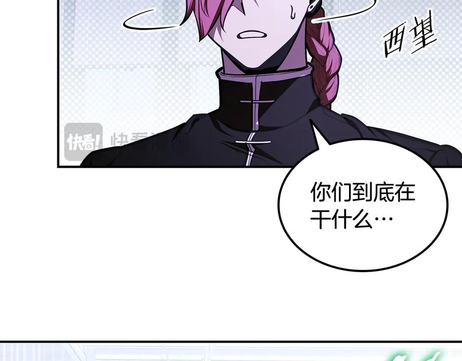 《一键三连后，我无敌了》第45话 激烈对战 第96页