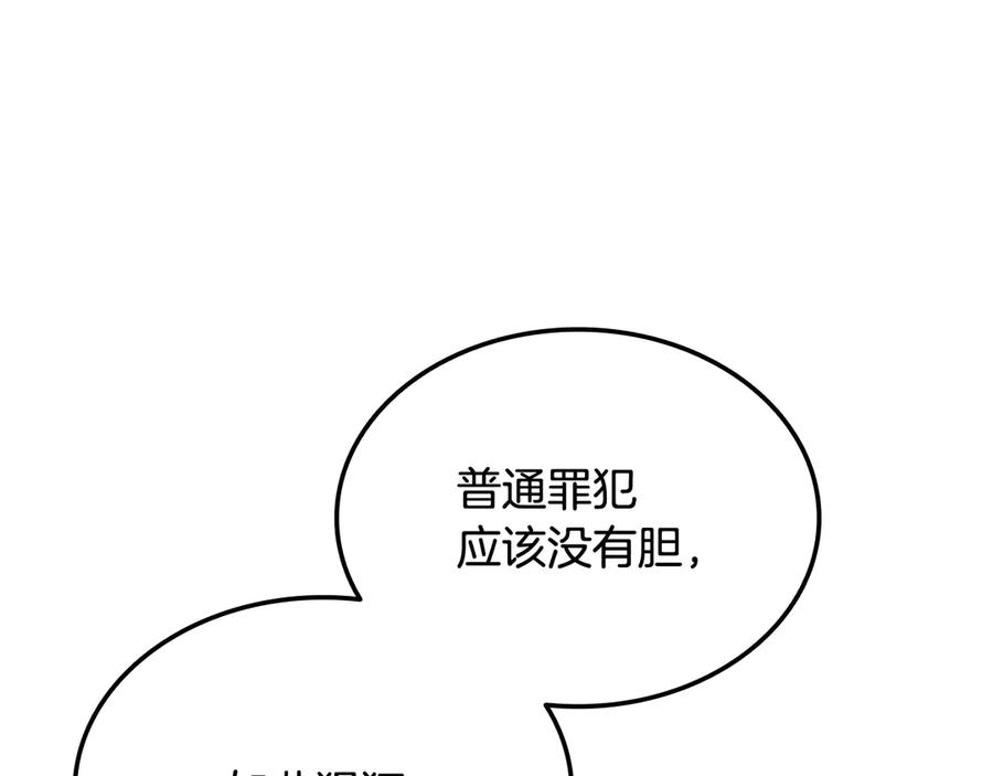 《一键三连后，我无敌了》第45话 激烈对战 第60页