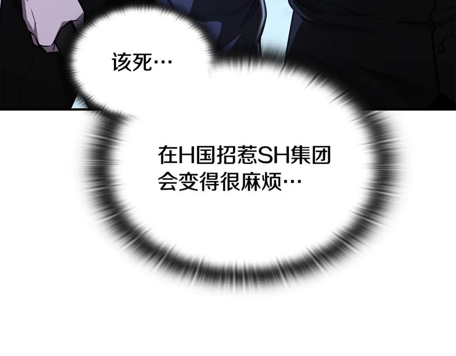 《一键三连后，我无敌了》第45话 激烈对战 第80页