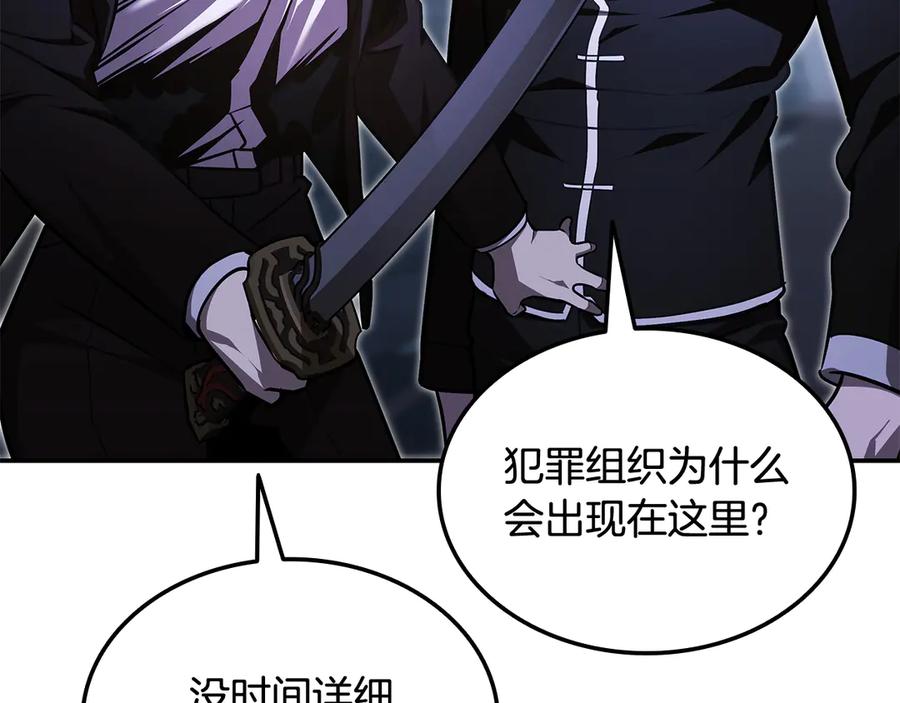 《一键三连后，我无敌了》第45话 激烈对战 第103页