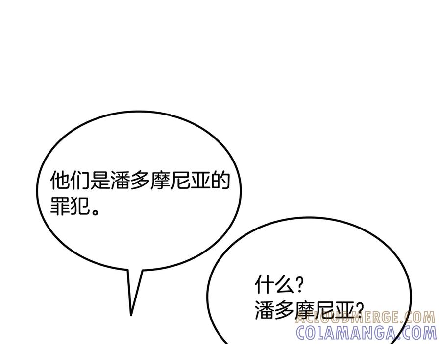 《一键三连后，我无敌了》第45话 激烈对战 第101页