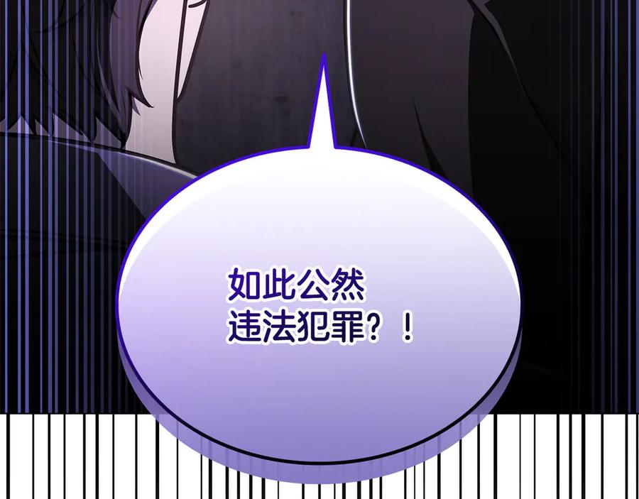 《一键三连后，我无敌了》第45话 激烈对战 第55页