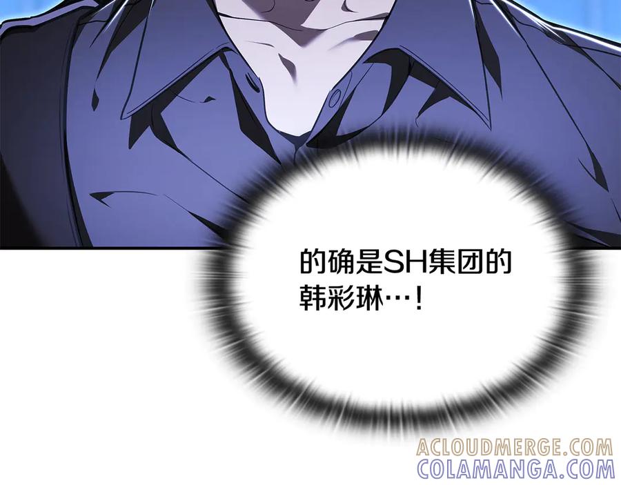 《一键三连后，我无敌了》第45话 激烈对战 第77页