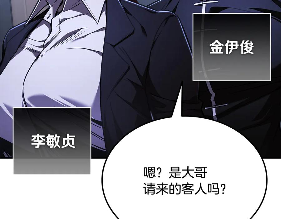《一键三连后，我无敌了》第45话 激烈对战 第68页