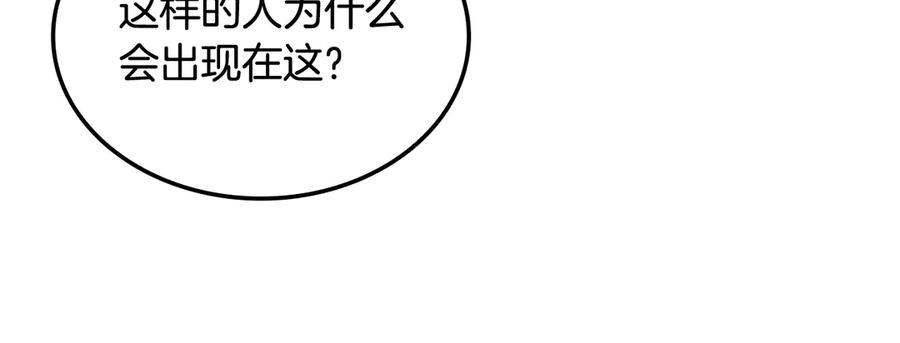 《一键三连后，我无敌了》第45话 激烈对战 第59页