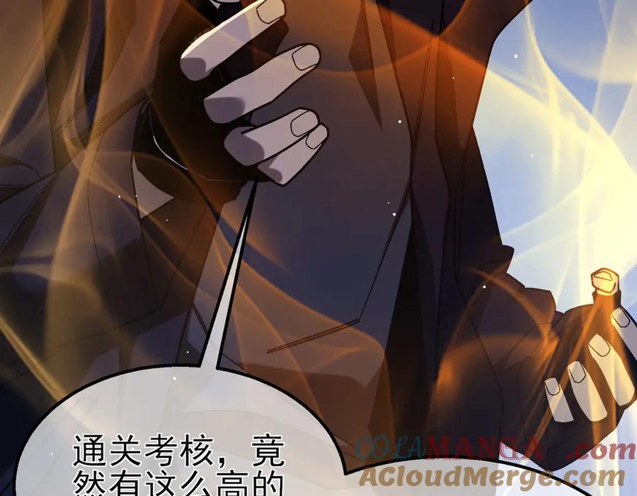 《我靠无敌被动打出成吨伤害！》第46话 二阶职业——缚魂者 第153页