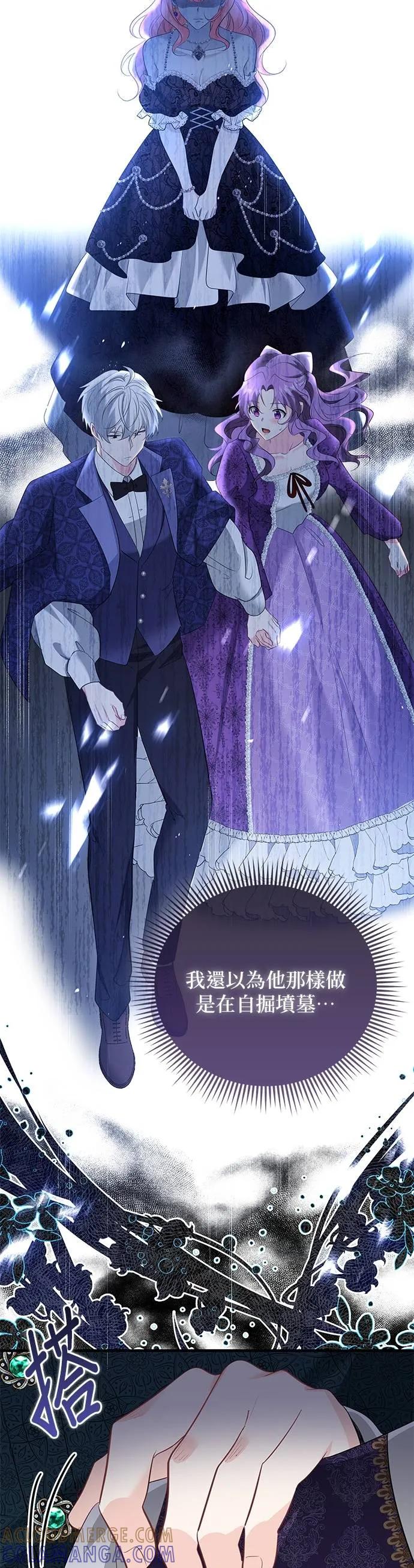 伯爵大人夜未眠ྲ) 第49话 第15页