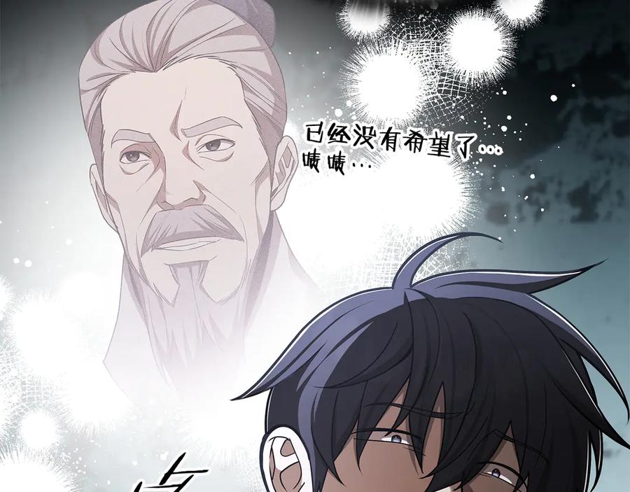 《一键三连后，我无敌了》第51话 学习新个性 第212页
