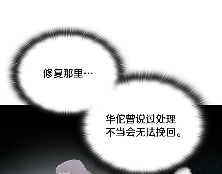 《一键三连后，我无敌了》第51话 学习新个性 第211页