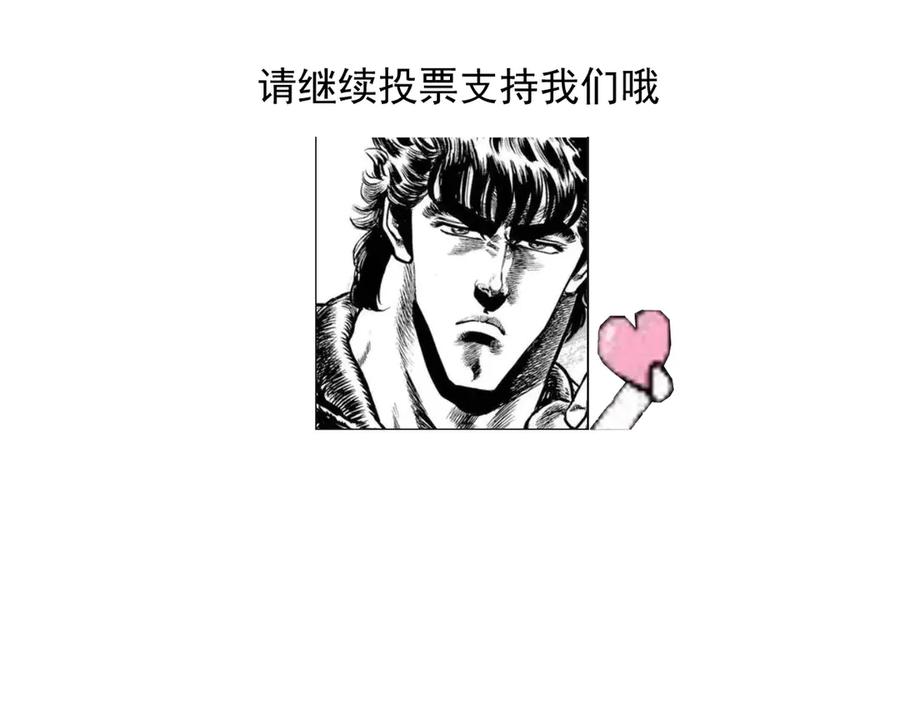 遇强则强，我的修为无上限 - 第50话 麒麟药尊 - 第214张图