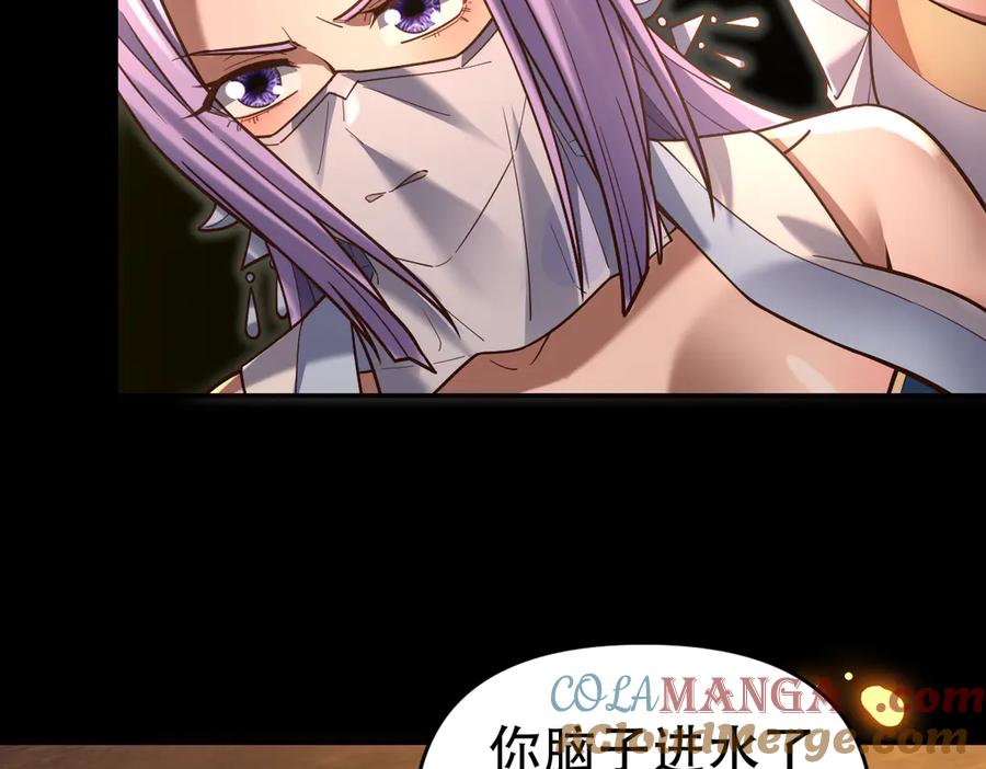 开局震惊女帝老婆，我无敌了 第55话 吃进去的绝不吐出来 第89页