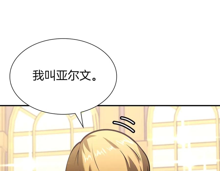 《重生后成为FFF级巫医》第57话 全是塔的区域：魔塔街 第220页