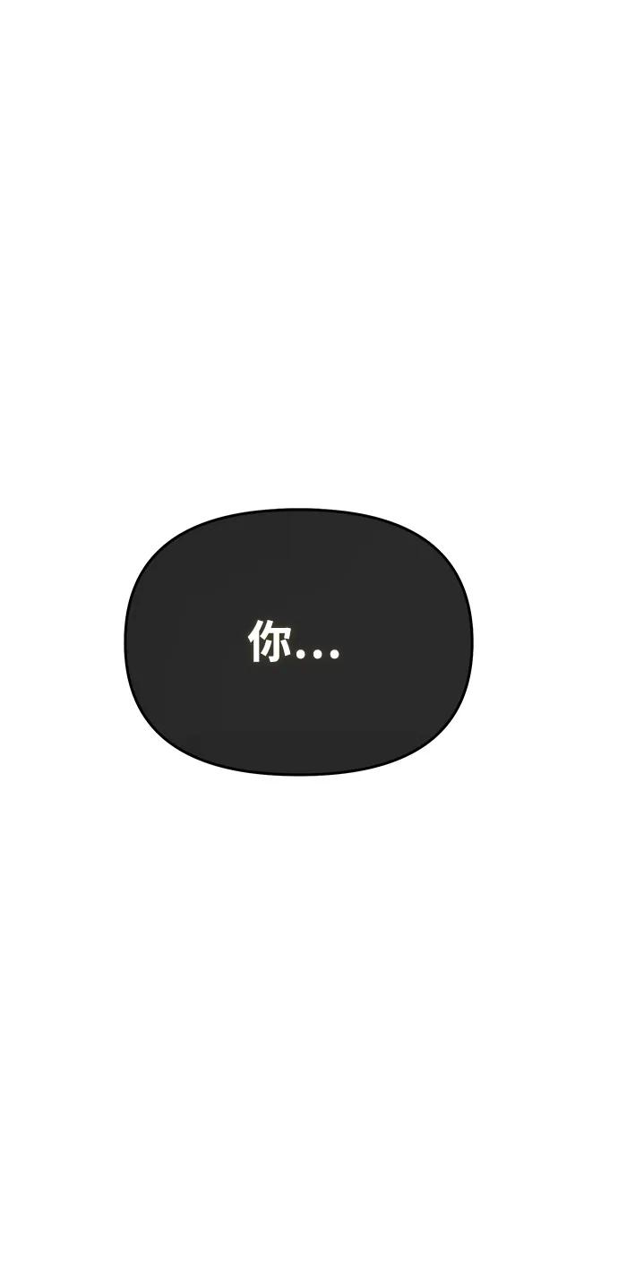 成为顶流男团的忙内 第59话 第56页