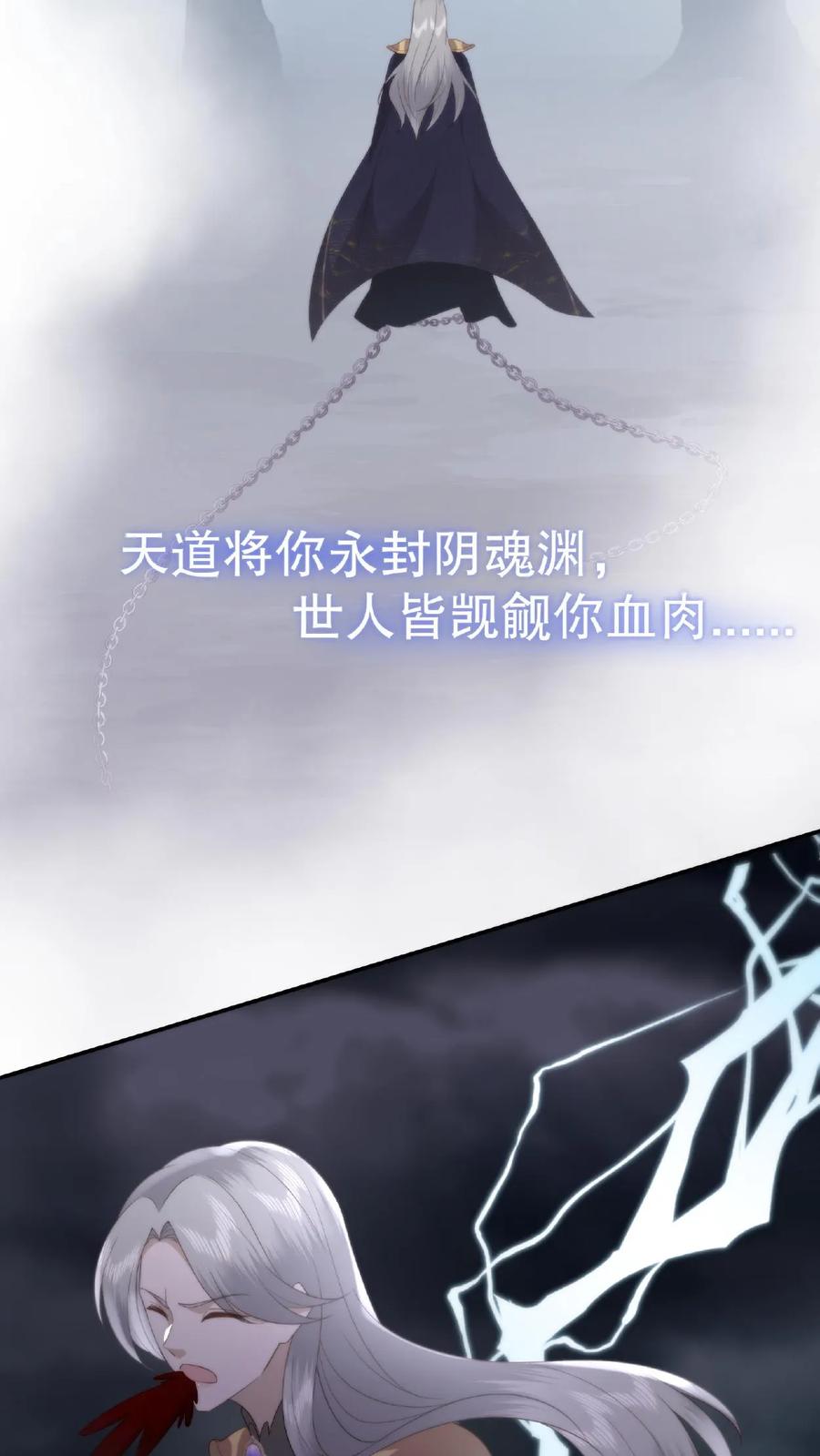 祖宗嫁到：病娇魔帝滚下榻 - 第60话 拜堂成亲 - 第14张图