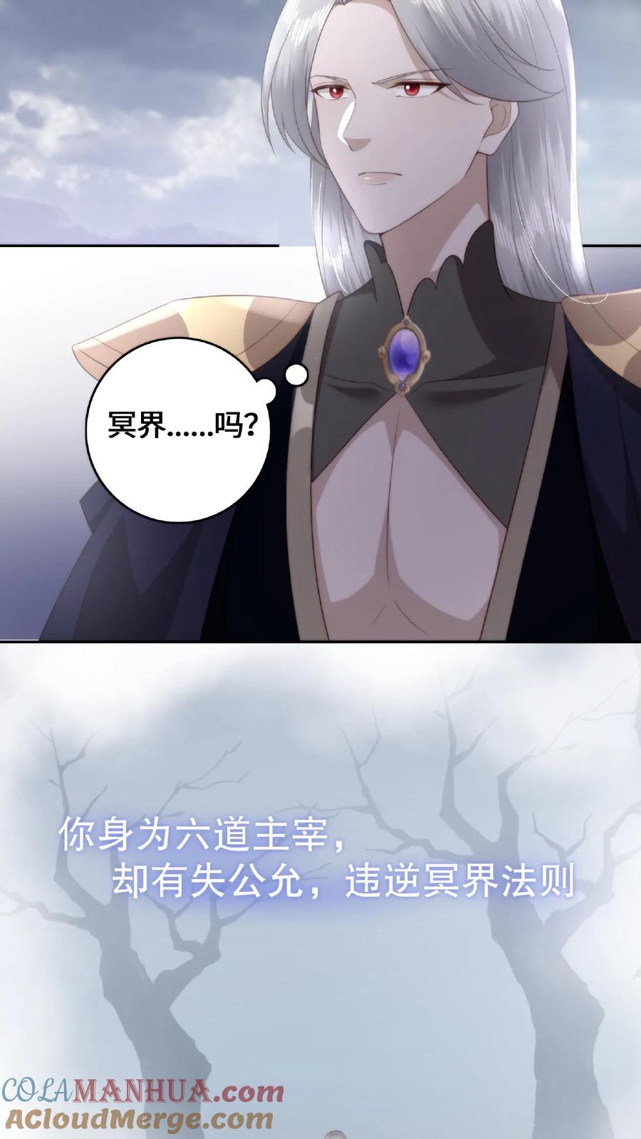 祖宗嫁到：病娇魔帝滚下榻 - 第60话 拜堂成亲 - 第13张图