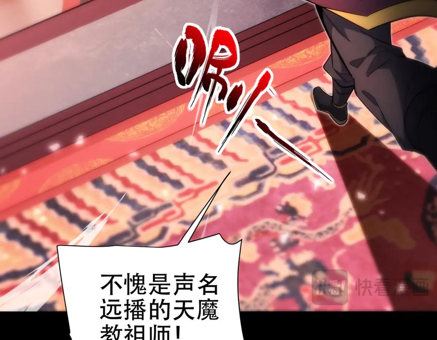 开局震惊女帝老婆，我无敌了 第60话 来自各方的橄榄枝 第66页