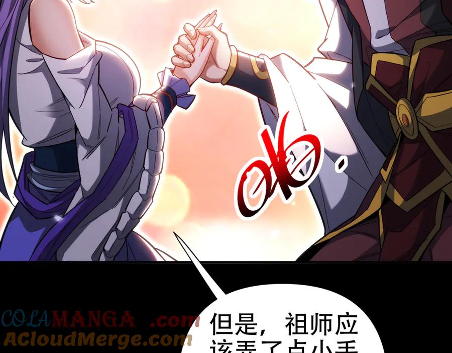 开局震惊女帝老婆，我无敌了 第60话 来自各方的橄榄枝 第69页