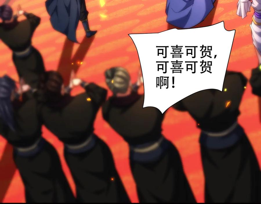 开局震惊女帝老婆，我无敌了 第60话 来自各方的橄榄枝 第52页