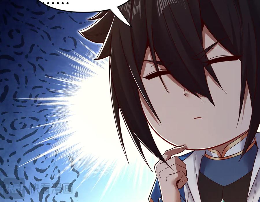 开局震惊女帝老婆，我无敌了 第60话 来自各方的橄榄枝 第90页