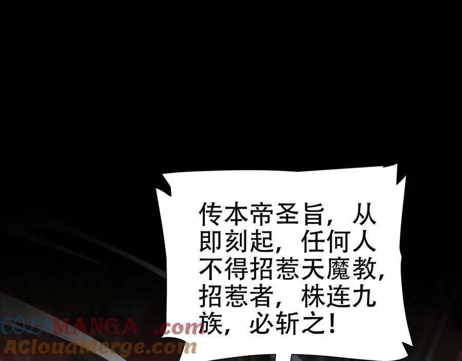 开局震惊女帝老婆，我无敌了 第60话 来自各方的橄榄枝 第73页