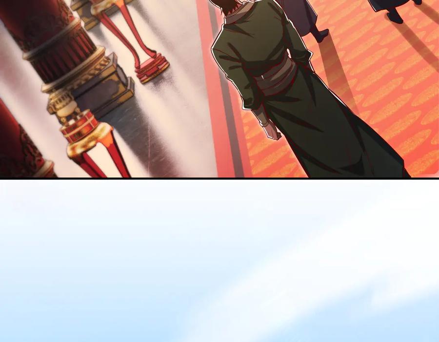 开局震惊女帝老婆，我无敌了 第60话 来自各方的橄榄枝 第84页