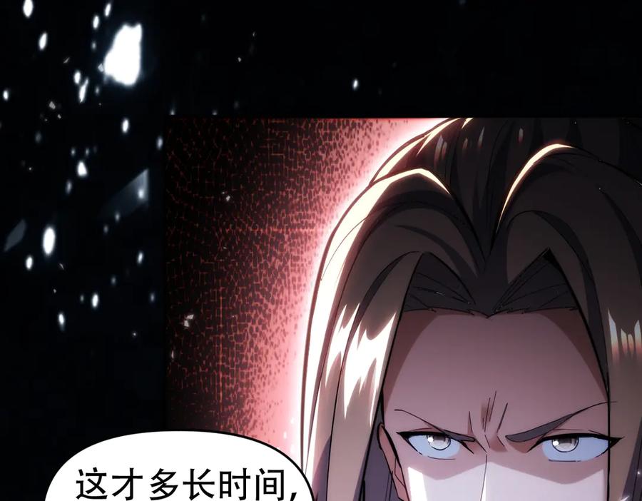 开局震惊女帝老婆，我无敌了 第60话 来自各方的橄榄枝 第30页