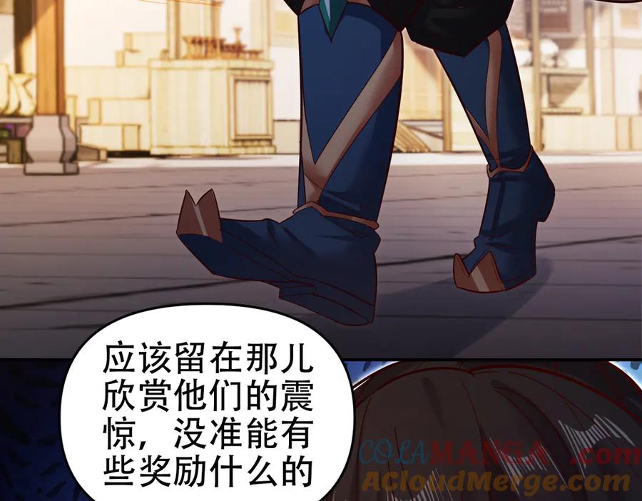 开局震惊女帝老婆，我无敌了 第60话 来自各方的橄榄枝 第89页