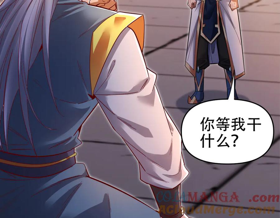 开局震惊女帝老婆，我无敌了 第60话 来自各方的橄榄枝 第93页