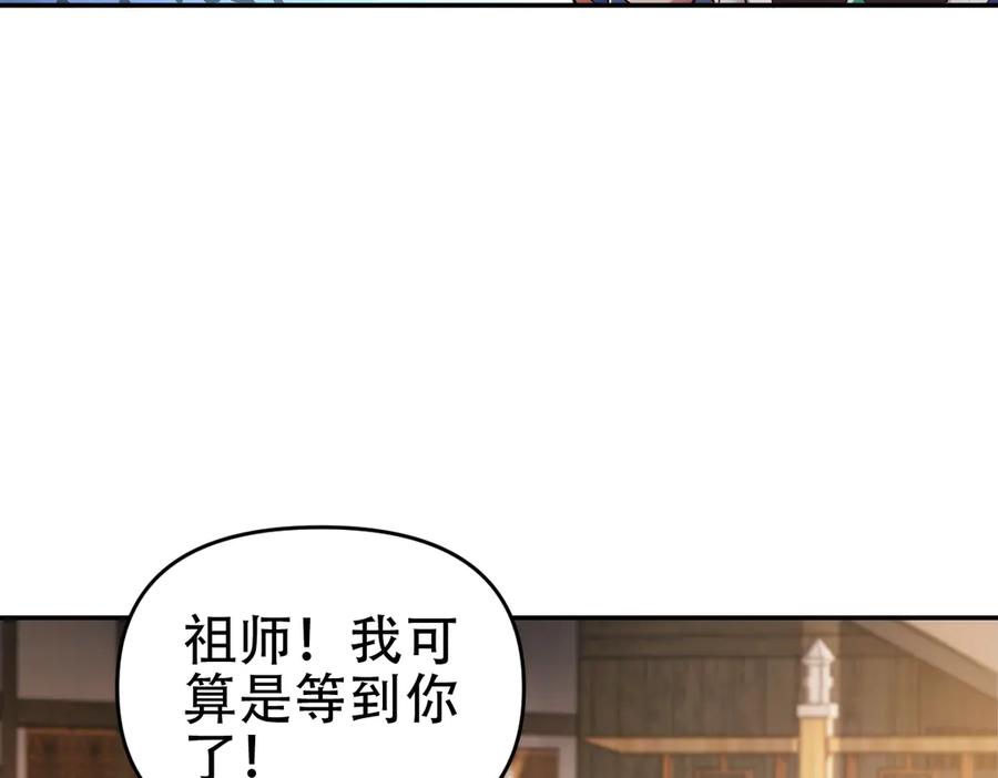 开局震惊女帝老婆，我无敌了 第60话 来自各方的橄榄枝 第91页