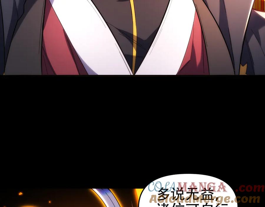 开局震惊女帝老婆，我无敌了 第60话 来自各方的橄榄枝 第37页