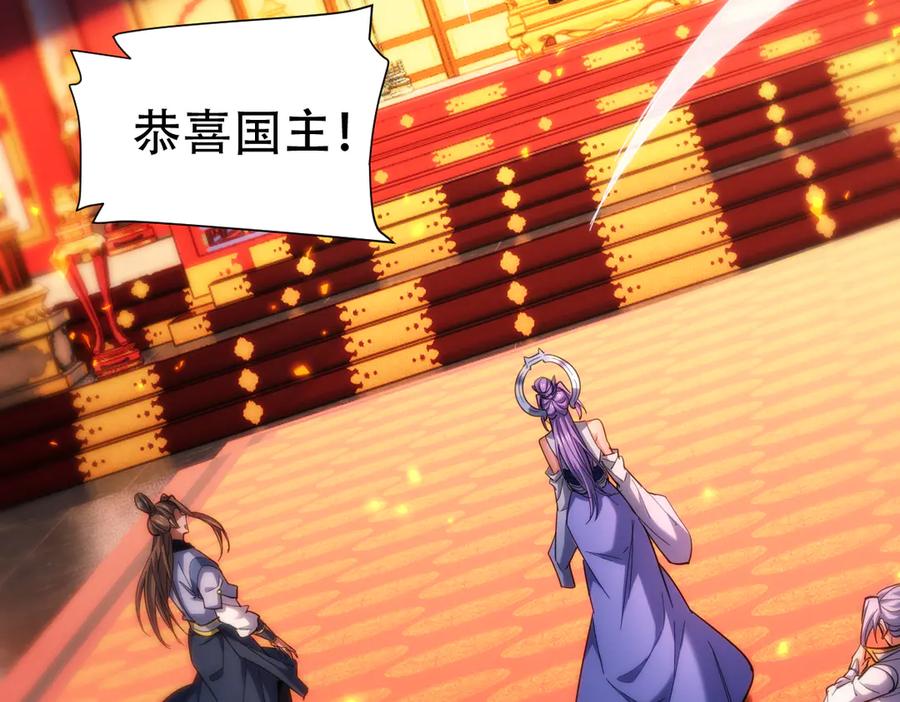 开局震惊女帝老婆，我无敌了 第60话 来自各方的橄榄枝 第51页