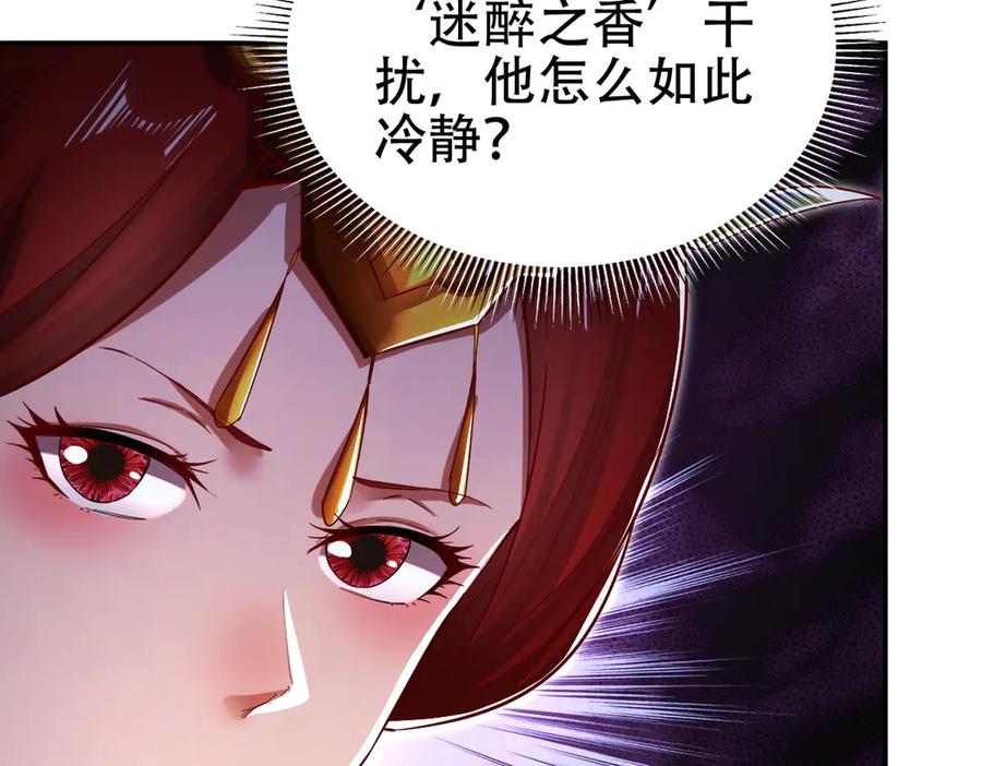 开局震惊女帝老婆，我无敌了 第60话 来自各方的橄榄枝 第115页