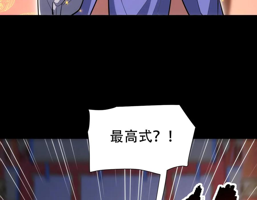 开局震惊女帝老婆，我无敌了 第60话 来自各方的橄榄枝 第27页