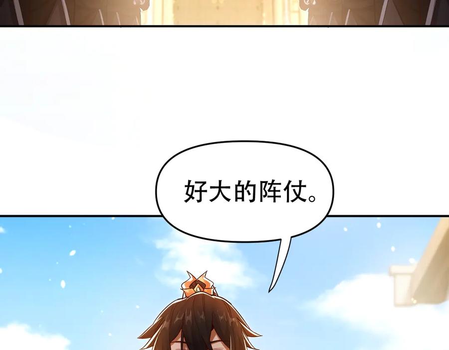 开局震惊女帝老婆，我无敌了 第60话 来自各方的橄榄枝 第102页